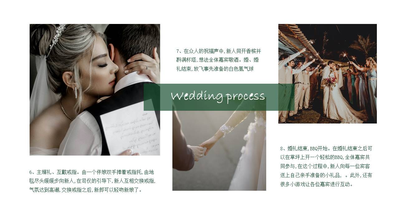 婚庆相册 (10).pptx